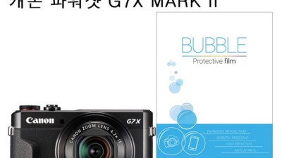 내돈내산 후기! 캐논 200D Mark II 핫슈커버 완벽 분석 ✨
